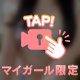 5/8お礼💌