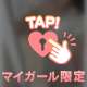 8/15お礼💌