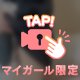 きょうのおしり🍑💞