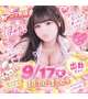 9/17 18:00～1:00