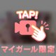 いつもありがとうございます🌷︎