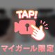 お礼💌