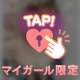 8.7お礼💌