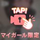 0時まで🕛