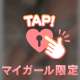 7月13日♡Dくんへ