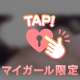 お礼♡Sくんへ