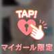 お礼♡Aくんへ