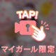 5月18日お礼
