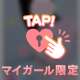 【お礼💌】8/9