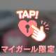【お礼💌】8/17