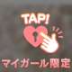 【お礼💌】6/6