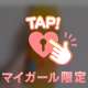 ありがと˶˙ᵕ˙ )ﾉﾞ
