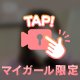 今日も(*'-'*)ﾉ"
