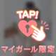 6月13日お礼♡ライズ90分のお兄様