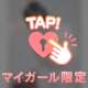 6月14日お礼♡17時〜120分のお兄様