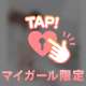 8月15日お礼♡60分のお兄様