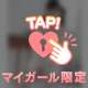 8月15日お礼♡60分のRお兄様