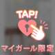 8月16日お礼♡90分のKお兄様