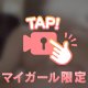 9/22 【お礼日記🫶🏻💌】アパ