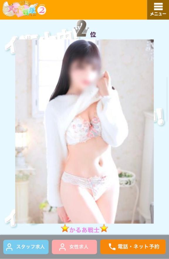 写メ日記サムネイル