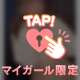 ビーイン本指様♡̴⟡.˚