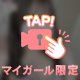 お時間の過ごし方と諸々のお話🌸