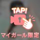 💌4/21 ブルジュア 703 写真指名様