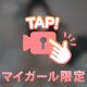 💌4/21 ホテル963 本指様