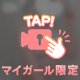 最初から...