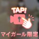 口コミありがとう♡