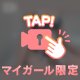 おかえりなさい