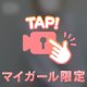 1番最初🍅