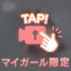 トークから