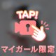 増量キャンペーン