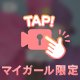 また拝めた