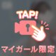 出待ち