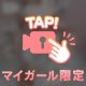 貴方の癖