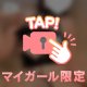 激辛イベント