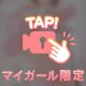 気になって