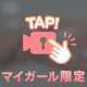 3度目はない