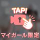 宣言通り