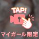 この感覚