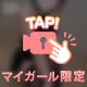 チートルート