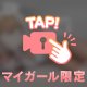 ダッシュのワケ