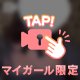 まったり〜ん꜀(  ꜆˙˙)꜆