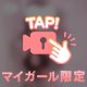 GWなにするの〜？