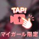 はいはーい‪( ˙꒳​˙ᐢ)