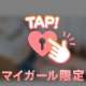 お礼💌弱点みーっけ❤️