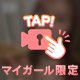 🌙お礼 4.11
