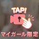 6/11 お礼🍅